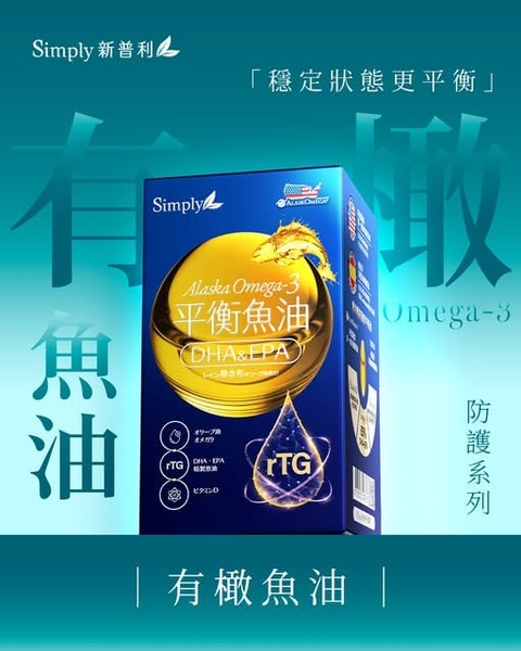 A professional product hero shot of an Omega-3 supplement bottle featuring a fish visual, gold accents, and a deep blue teal background.